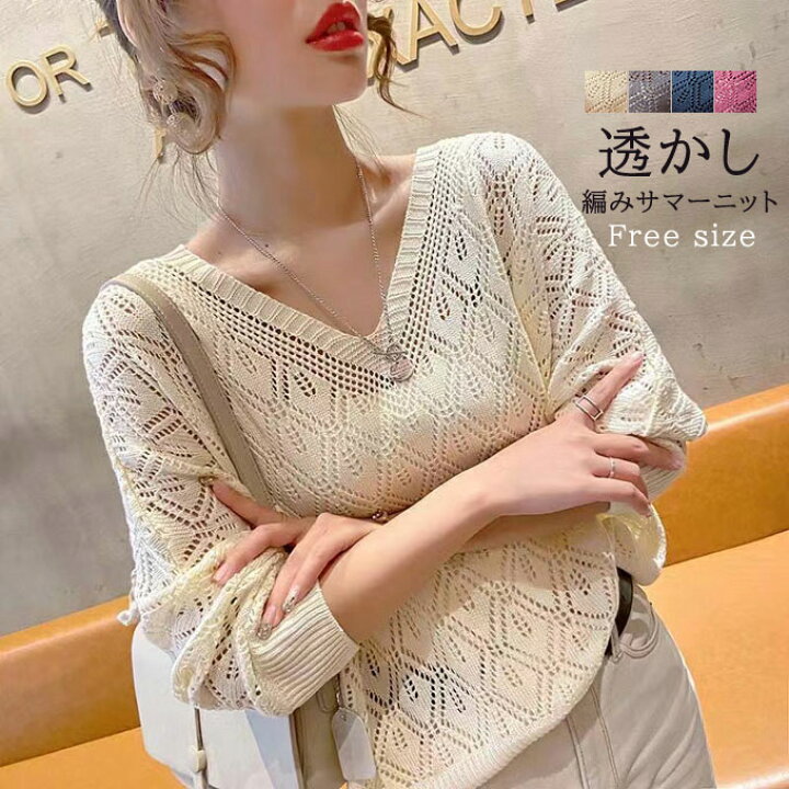 楽天市場】透かし編みサマーニット ざっくりニット セーター  