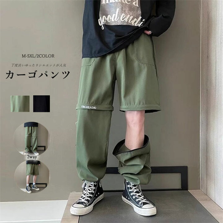 楽天市場】カーゴパンツ メンズ ロングパンツ ショートパンツ 2way 