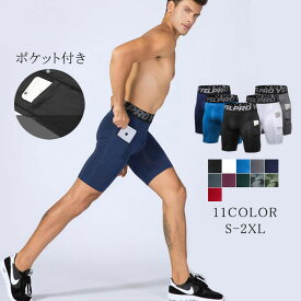 スポーツタイツ コンプレッションタイツ メンズ ショートパンツ スポーツウェア ジャージパンツ 着圧 フィットネス ランニング トレーニング 吸汗速乾 ストレッチ ヨガ アウトドア 送料無料