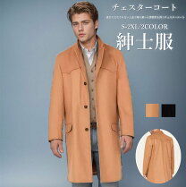 楽天市場】チェスターコート キャメル（メンズファッション）の通販