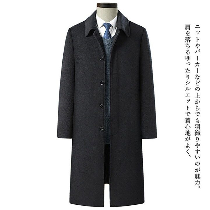 楽天市場】チェスターコート ロングコート メンズ ウールコート 