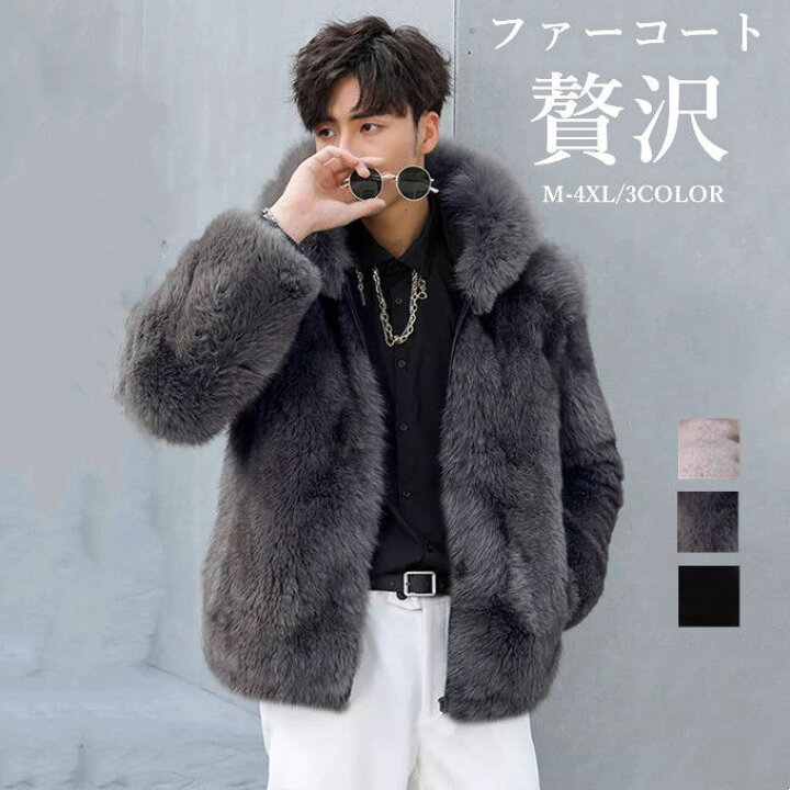 毛皮コート おしゃれ 人気♪ 上着 ジャケット ファーコート メンズ 
