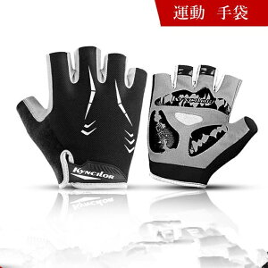 手袋 レディース メンズ UVカット 指なし 涼しい 指切り自転車グローブ ショート手袋 日焼け対策 アウトドア 日焼け止め 運動 紫外線防止 通気性 滑り止め 薄手 夏 送料無料