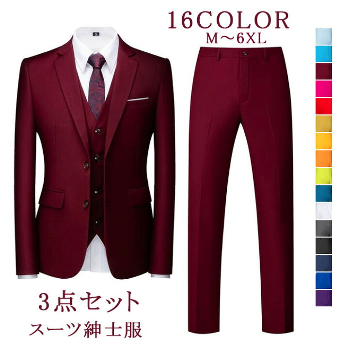 楽天市場】結婚式メンズ セットアップテーラードジャケット メンズ  
