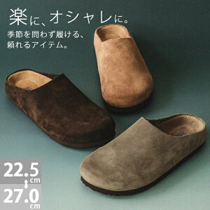 クロッグサンダル つっかけ クロッグシューズ ミュール サンダル スライドサンダル メンズ レディース スエードレザー風 本革 ぺたんこ 軽量 オフィスサンダル シューズ 疲れにくい サボサ