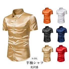 半袖シャツ メンズ 無地 シンプル カジュアルシャツ オシャレ 大きいサイズ ゆったり 光沢感 通学 通勤 トップス 夏 メンズファッション 送料無料