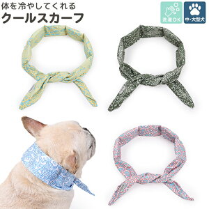 犬用 ネッククーラー スカーフ ひんやり グッズ 熱中症対策 暑さ対策 クール 犬用 猫用 冷却スカーフ 首ひんやり 首冷やす 瞬間 冷却 散歩 お出かけ 犬用クールバンダナ 繰り返し 何度も使え