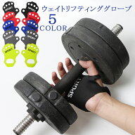 2枚セット ウェイトリフティンググローブ パッドグローブ パームパッドグローブ ハンドグリップ フィット…