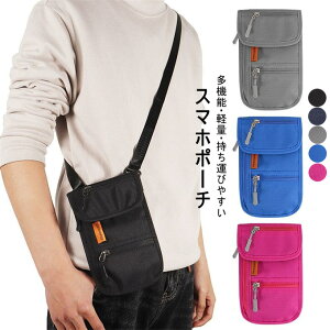 スマホポーチ スマホショルダー ベルトポーチ ベルト メンズ レディース ポーチ スマホ スマホ用 ケース 携帯ポーチ お財布 財布 ショルダー ミニショルダー 肩掛け 首掛け スマホケース 携