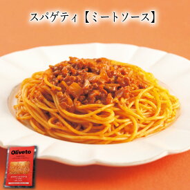 【いくつ注文しても送料は同じ】スパゲティ【ミートソース】 300g冷凍おかず 冷凍食品 冷凍惣菜 わんまいる惣菜 惣菜 おかず お総菜 時短 時短料理 簡単調理 冷凍 洋食 洋風総菜 洋惣菜 軽食 デリカ 昼食 夜食 おやつ ミート スパゲティー パスタ 麺