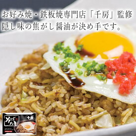 楽天市場 千房 そばめしの通販 楽天市場 千房 そばめしの通販