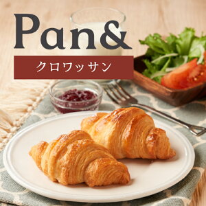 クロワッサン 冷凍の人気商品 通販 価格比較 価格 Com