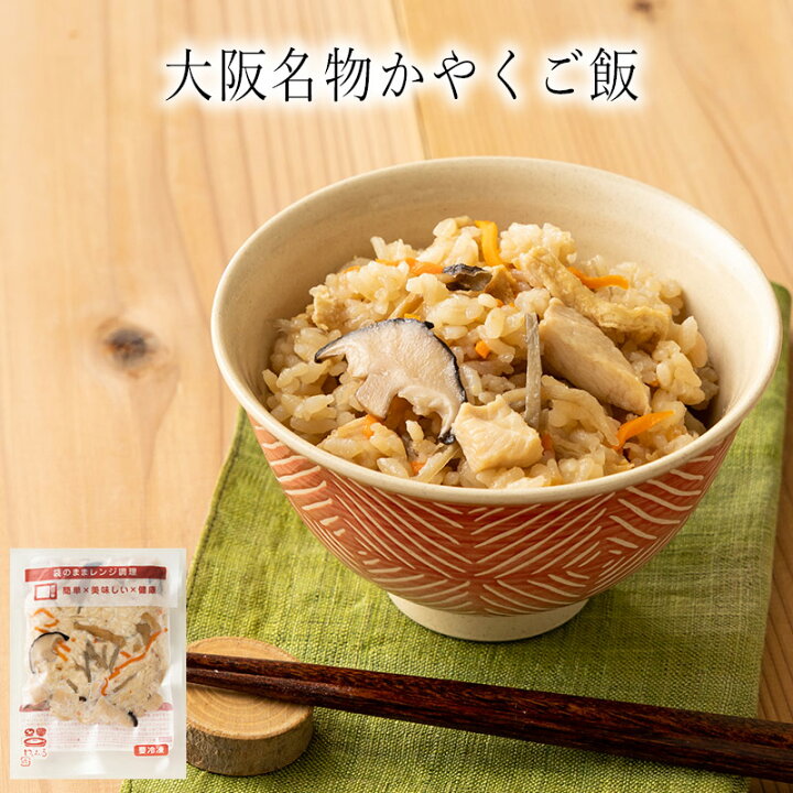 楽天市場 4食 大阪名物かやくご飯 わんまいるオリジナル 大阪 矢田健 冷凍食品 冷凍惣菜 わんまいるの惣菜 わんまいる惣菜 惣菜 おかず ミールキット 和風惣菜 和惣菜 洋風惣菜 中華惣菜 お総菜 時短 時短料理 簡単調理 冷凍 わんまいる 楽天市場店