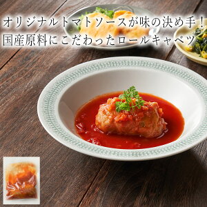 ロール キャベツ レトルトの人気商品 通販 価格比較 価格 Com