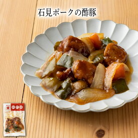 【いくつ注文しても送料は同じ】石見ポークの酢豚160g冷凍おかず 冷凍食品 冷凍惣菜 わんまいる惣菜 惣菜 おかず お総菜 時短 時短料理 簡単調理 冷凍 中華 中華風総菜 中華惣菜 主菜 すぶた スブタ