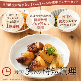 楽天市場 冷凍ミールキット 健幸ディナー から探す わんまいる 楽天市場店 楽天市場 冷凍ミールキット 健幸ディナー から探す わんまいる 楽天市場店