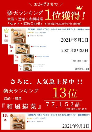楽天市場 お試し価格 冷凍タイプのミールキット わんまいる 健幸ディナー 惣菜15品 原材料 国産食材100 冷凍 個包装 湯せん調理 流水調理 惣菜 セット 詰め合わせ 食材セット わんまいる 楽天市場店
