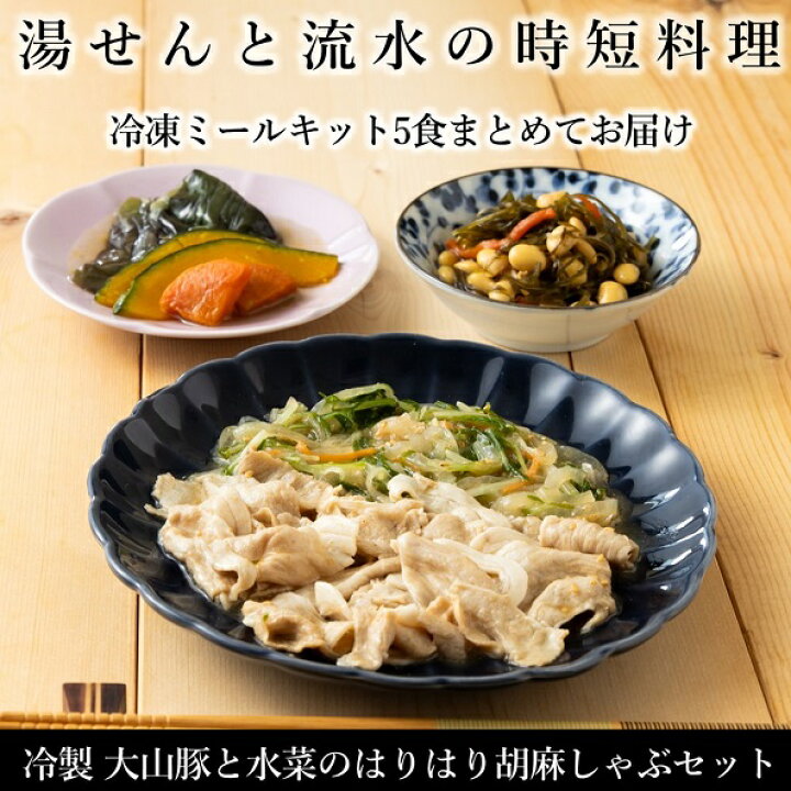 楽天市場】【定期購入】冷凍おかずセット 国産食材100％使用 わんま 