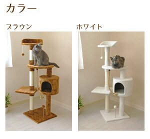 ★送料無料!★キャットタワー据え置き型QQ80416C