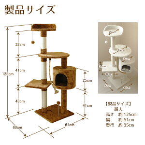 ★送料無料!★キャットタワー据え置き型QQ80416C