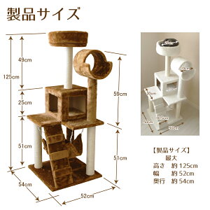 ★送料無料!★キャットタワー据え置き型QQ80678C