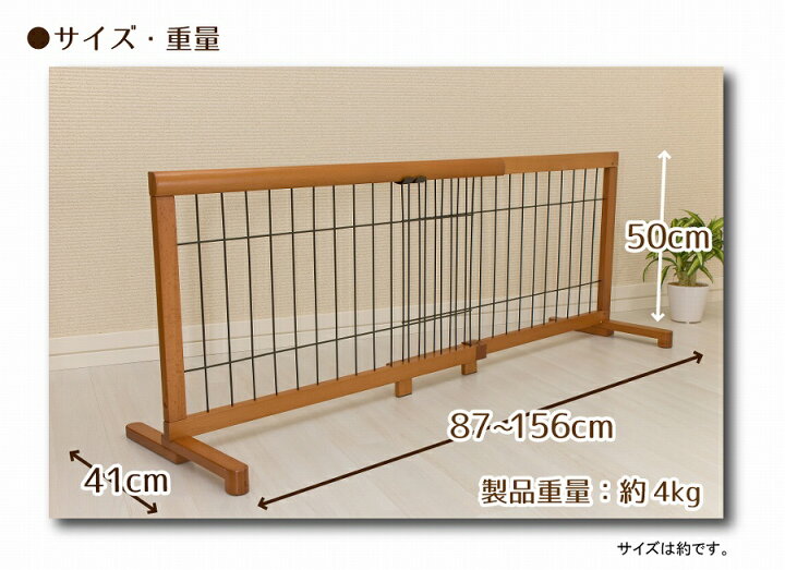 楽天市場 2個セット ワンモード 伸縮ペットゲート Jpg 85 小型犬用 幅約87 156cm 木製 コロリエ 楽天市場店