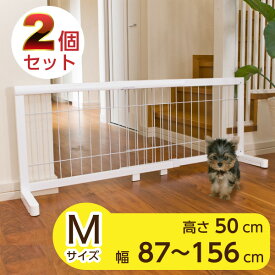 【2個セット】 ワンモード 伸縮ペットゲート JPG-85 小型犬用 幅約87〜156cm 木製