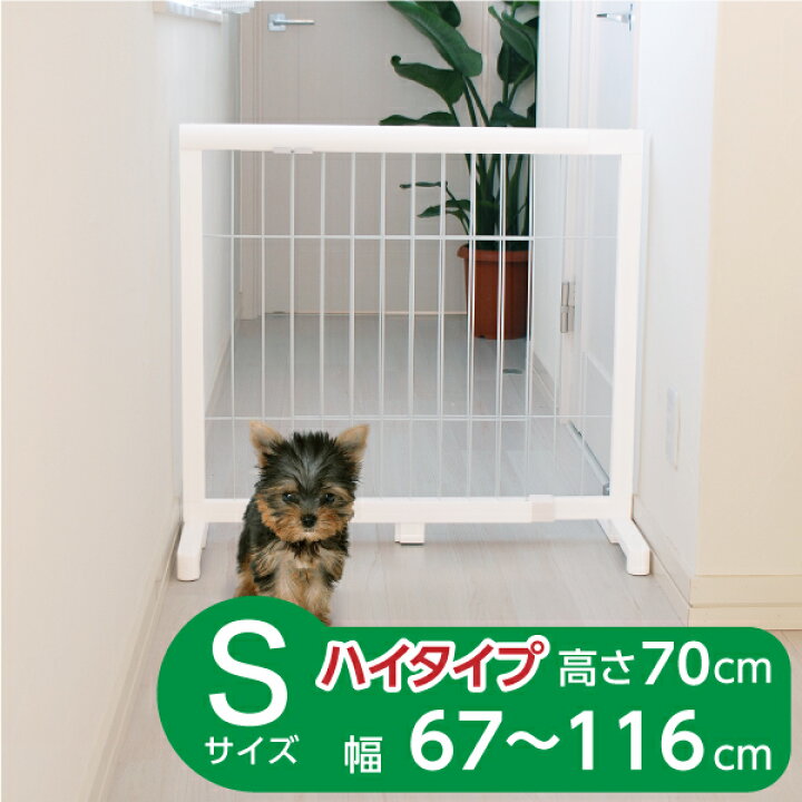 楽天市場】ペットゲート 伸縮 高さ70cm 幅約67〜 116cm 犬用ゲート 