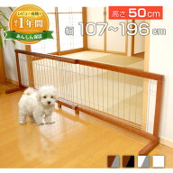 【P2倍! 5/20限定】【最大1年保証!】 置くだけ 伸縮 ペットゲート 犬 ゲート おしゃれ 高さ50cm 幅約107…