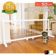 置くだけ ペットゲート 犬 ゲート 木製 おしゃれ 玄関 フェンス 高さ50cm 幅約80cm 100cm 120cm 140cm 15…