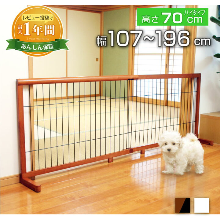 楽天市場】置くだけ ペットゲート 犬 ゲート 木製 おしゃれ 玄関 