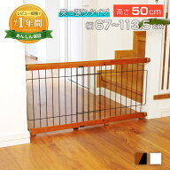 【最大1年保証!】 突っ張り 伸縮 ペットゲート 犬用 高さ 50cm 幅約67〜113.5cm ペットフェンス ブラウン…