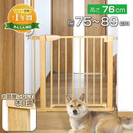 【最大1年保証!】 突っ張り ペットゲート 扉付き ベビーゲート 犬 高さ76cm 幅約75〜89cm オートクローズ…