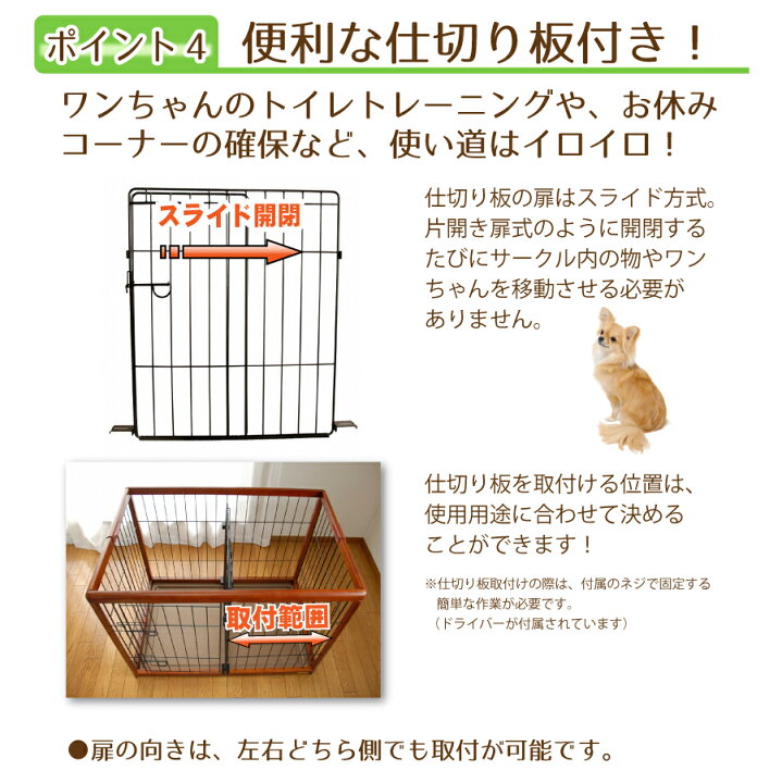 楽天市場 ワンモード ワイヤー天板と仕切板のフルセット ペットサークル Jpc 95 Jpc Wt95 Jpc Ws912 小型犬用 幅95cmタイプ 木製 折りたたみ コロリエ 楽天市場店