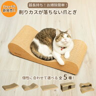 猫 爪とぎ 長持ち 研ぎカス 落ちない カスが出ない ダストレス ダンボール 両面使用可能 高耐久 大型猫対…