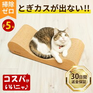【P5倍! 10/2 21時～】 猫 爪とぎ 長持ち カスが出ない クズが出にくい 高耐久 爪研ぎ 両面使用可能 掃除…