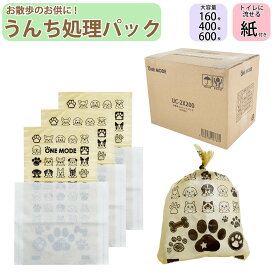 【P2倍! 11/4 20時〜11/11限定!】 お散歩 エチケットパック 散歩 マナー袋 ペット 犬 猫 うんち袋 ケース 処理袋 キャッチ フンキャッチャー 大容量 160枚 400枚 600枚 うんち入れ トイレ袋 無香料 UC-1X160