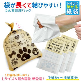 【P2倍! 7/25まで】 お散歩 エチケットパック 散歩 マナー袋 ペット 犬 猫 うんち袋 ケース 処理袋 キャッチ フンキャッチャー 大容量 160枚 400枚 600枚 うんち入れ トイレ袋 無香料 UC-1X160