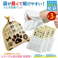 【9/18限定! 全品P3倍】 うんち袋 犬 犬用 ペット お散歩 エチケットパック 散歩 マナー袋 防臭袋 エチケ…