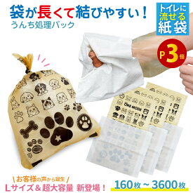 【P2倍! 9/19 20時〜】 うんち袋 犬 犬用 ペット お散歩 エチケットパック 散歩 マナー袋 防臭袋 エチケット袋 猫 ケース 猫砂 うんち 処理袋 流せる フンキャッチャー ゴミ袋 トイレ ウンチ処理 大容量 200枚 400枚 600枚 うんち入れ トイレ袋 無香料 まとめ買い UC