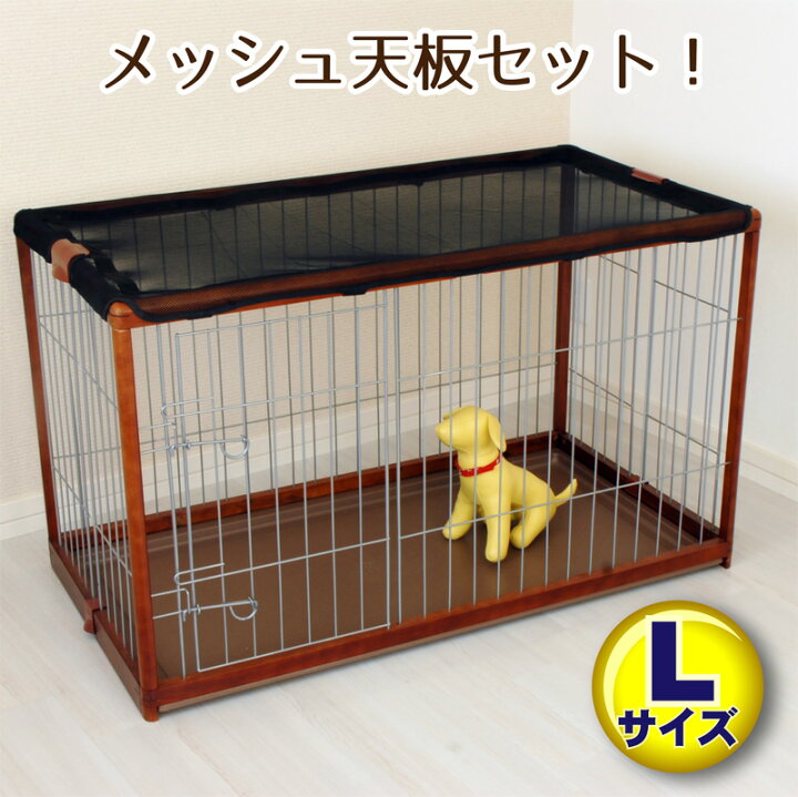 楽天市場 ワンモード メッシュ天板セット ペットサークル Jpc 1 Jpc Mt1 小型犬用 幅1cmタイプ 木製 折りたたみ コロリエ 楽天市場店
