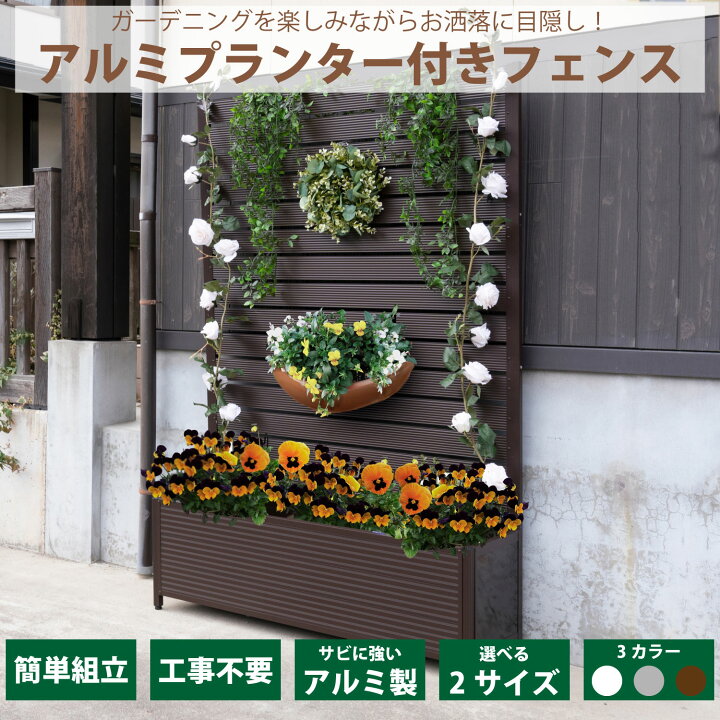 楽天市場】【全品P3倍! 4/15まで】【最大1年保証!】 アルミ プランター 