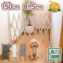 楽天市場】ペットゲート フェンス アルミの通販