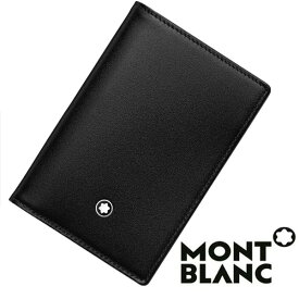 【最大2000円OFFクーポン 4/24 20:00～4/27 9:59】モンブラン MONTBLANC カードケース 名刺入れ メンズ ブラック 名刺ケース MB-14108