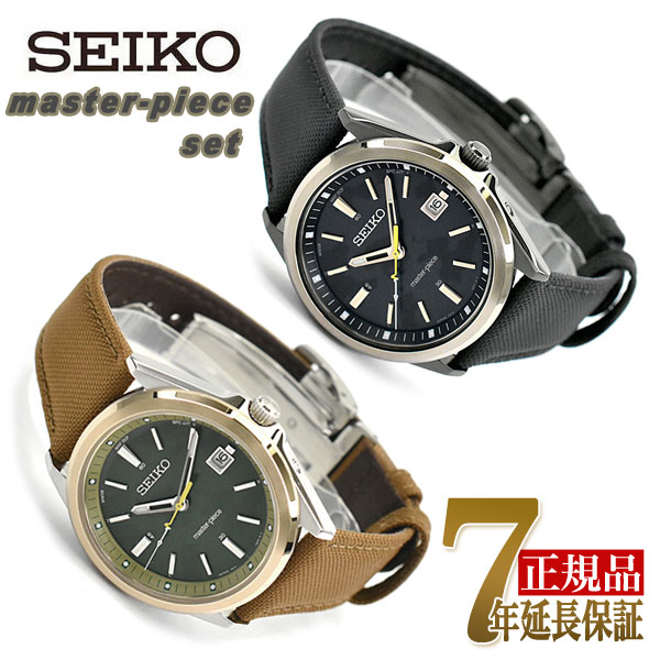 楽天市場】【ポーチプレゼント】SEIKO セイコーセレクション メンズ ソーラー電波修正 腕時計 master-piece コラボ 2本セット  ペアウォッチ SBTM314-SBTM316 : 1MORE（ワンモア）