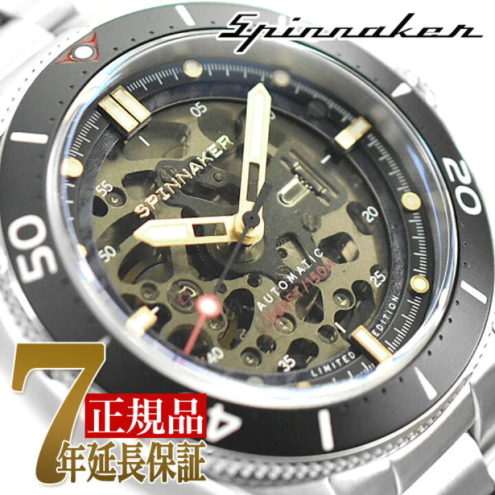楽天市場】スピニカー SPINNAKER CROFT LimitedEdition メンズ 自動巻 