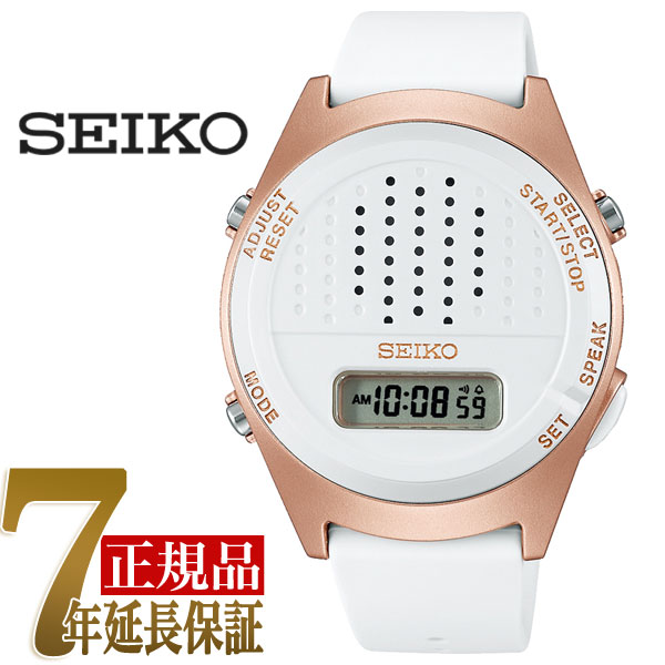 【7年保証】【正規品】 音声デジタルウォッチリニューアル SBJS016 セイコー SEIKO 音声デジタルウオッチ 音声デジタルウォッチリニューアル ユニセックス（レディース寄り） 腕時計 ホワイト SBJS016