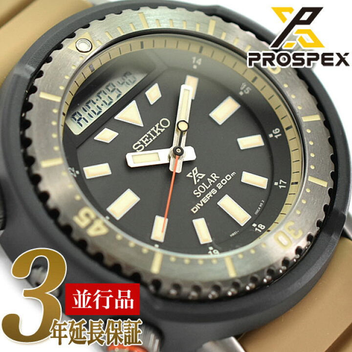 楽天市場 2 4 時 最大2 000円offクーポン Seiko 逆輸入セイコー メンズ ソーラー 腕時計 ブラック Snj029p1 アナログ デジタル 搭載 ダイバーズ 防水 プロスペックス ベージュ 1more ワンモア