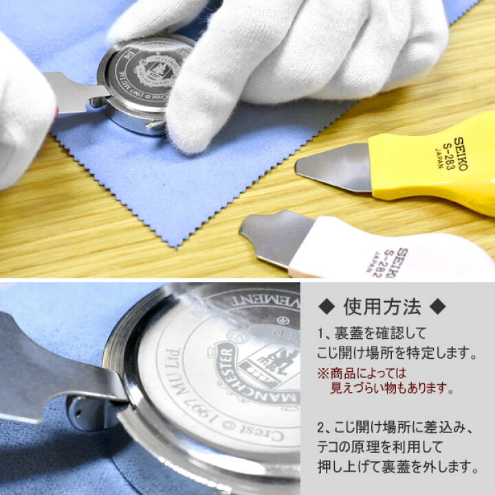 楽天市場 Seiko セイコー S 2 S 2 S 284 こじ開け 3種類 腕時計専用工具 電池交換 Seiko S 28 ネコポス可能 1more ワンモア 楽天市場 Seiko セイコー S 2 S 2 S 284 こじ開け 3種類 腕時計専用工具 電池交換 Seiko S 28 ネコポス可能 1more ワンモア