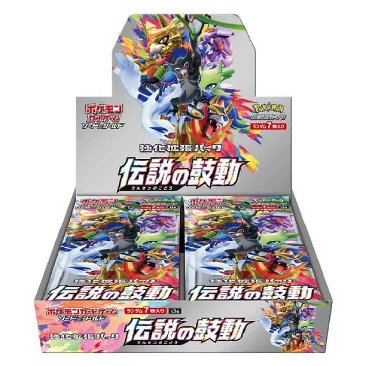 楽天市場】ポケモンカードゲーム ソード＆シールド 拡張パック 伝説の 